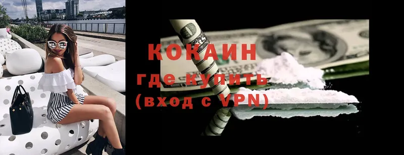 Cocaine 97%  где продают наркотики  Струнино 